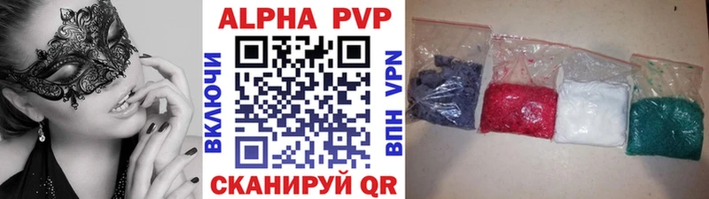 APVP крисы CK  Мантурово 