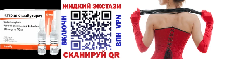 БУТИРАТ GHB дарнет шоп даркнет официальный сайт Мантурово ссылка на мегу ссылки
