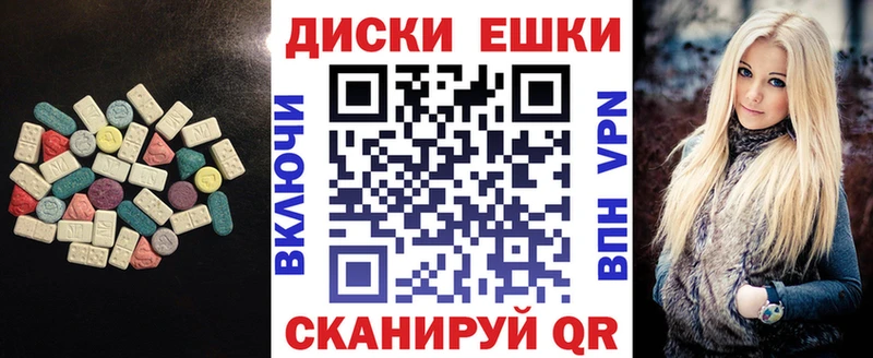 Ecstasy ешки  Мантурово 