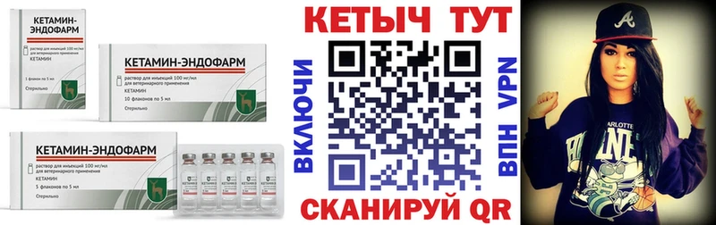 КЕТАМИН VHQ  Мантурово 