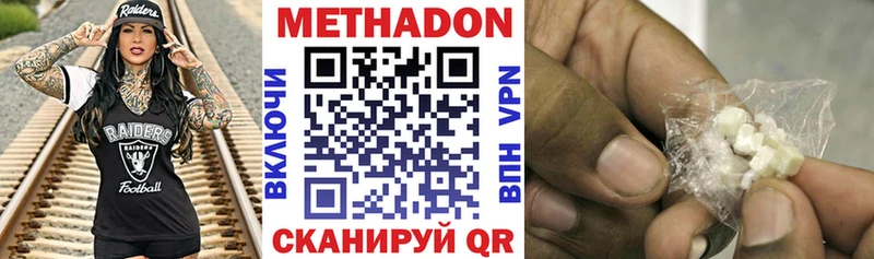 МЕТАДОН белоснежный  Мантурово 