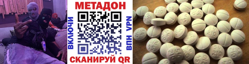 Метадон VHQ Мантурово